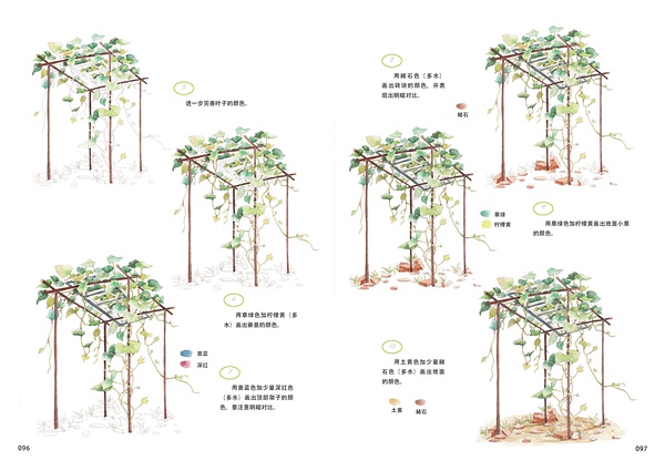 查字典 图书网 绘画 水彩绘森活 2:藤蔓凉棚    