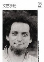 乔治·佩雷克 Georges Perec