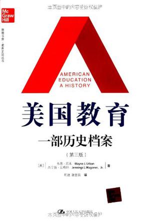 美国教育