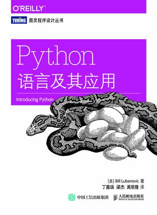 杂谈Python入门和书1