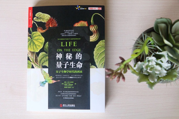 7句话告诉我到底什么是“神秘的量子生命”1