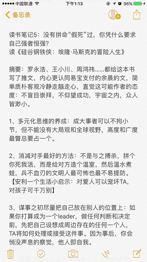 没有拼命“假死”过，你凭什么要求自己强者恒强？1