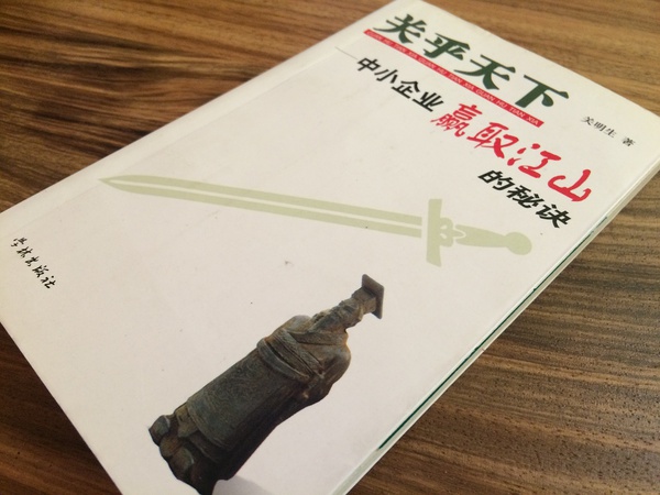 一本适合创业朋友看的小册子1