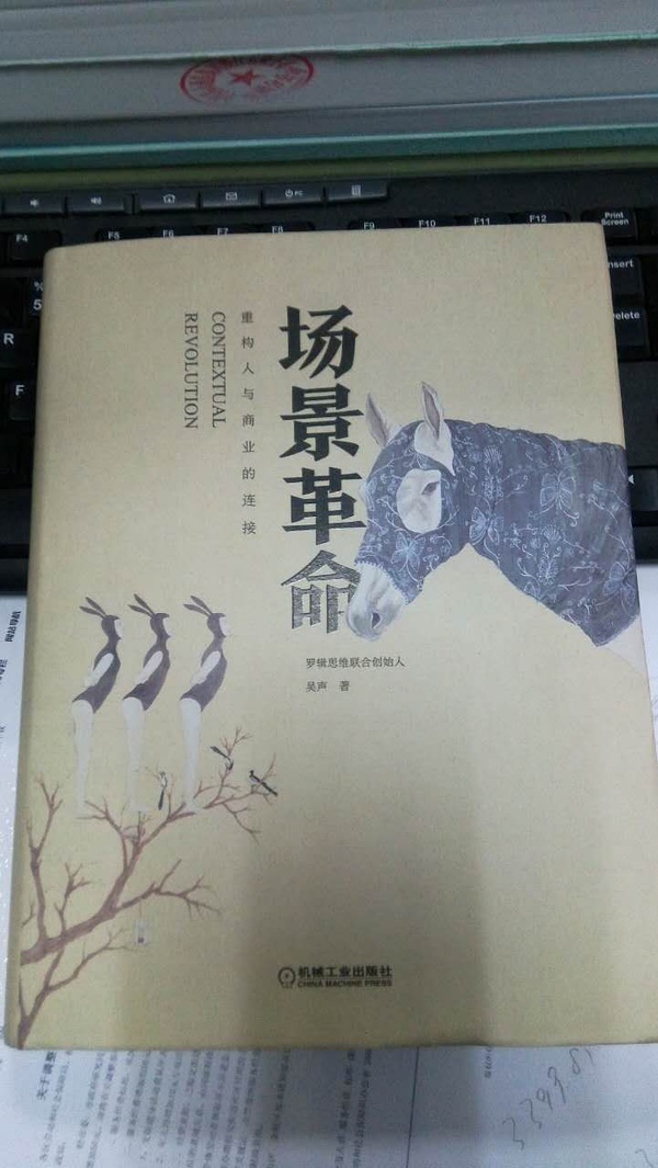 抛砖引玉的《场景革命》1