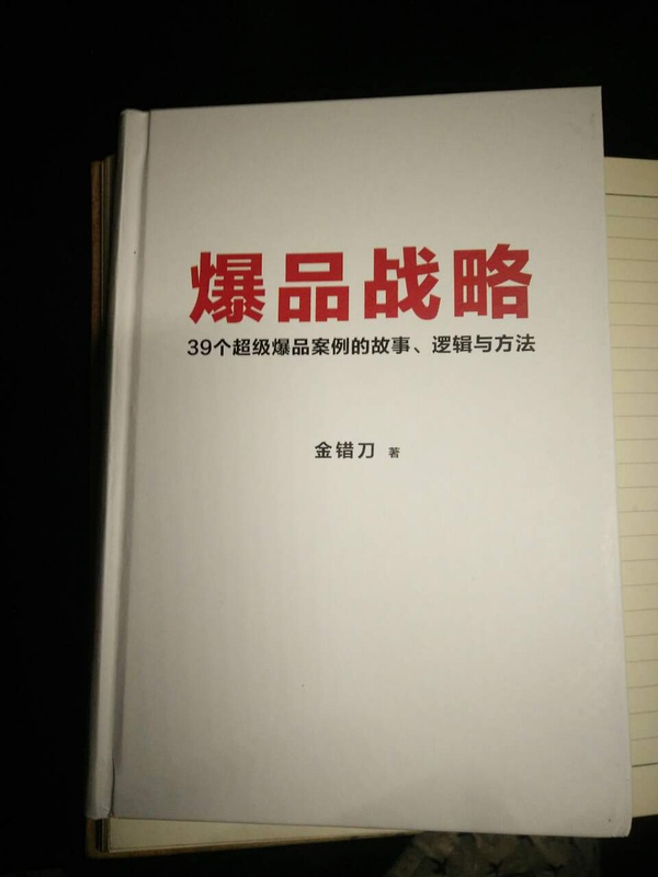 各种网络营销集成的一部书1
