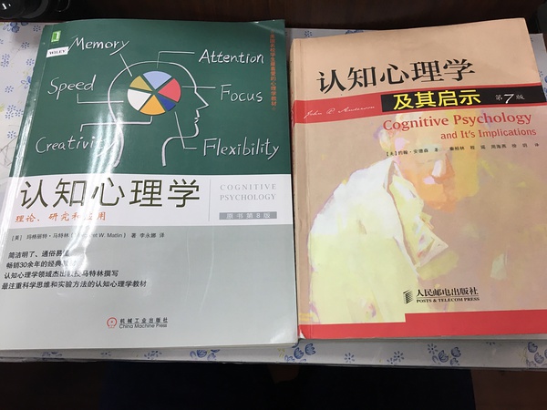 两本认知心理学的教材对比1