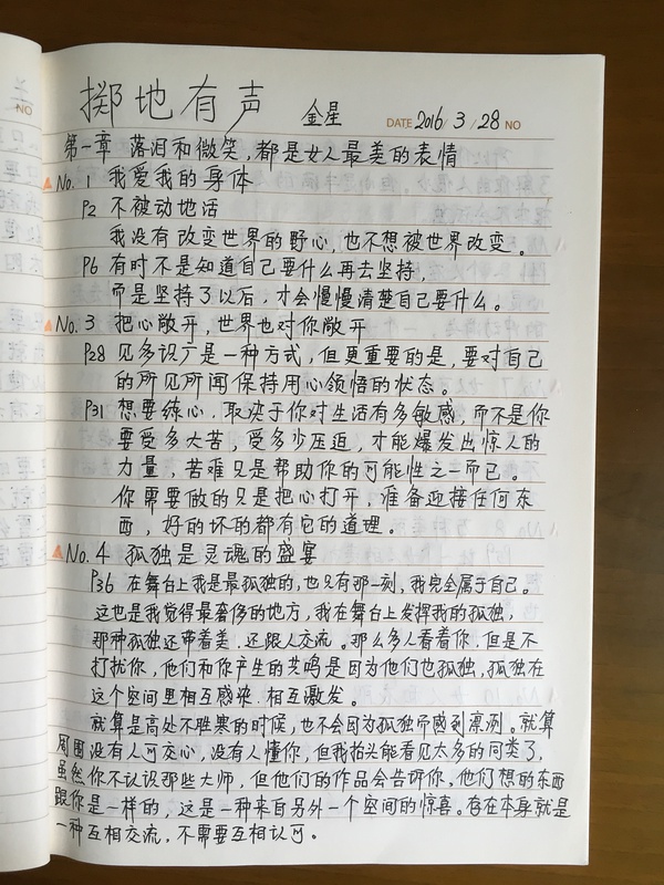 字字珠玑1