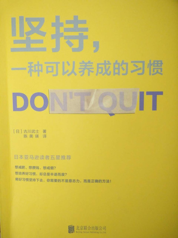 约束自己比起任何其他手段都更有效的地使我们避免了外在束缚1