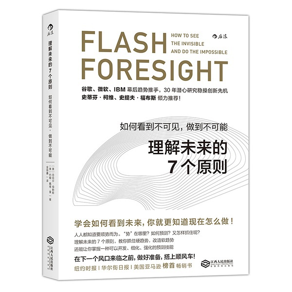 顺流指向未来的洪荒之力，找寻撬起地球的支点1