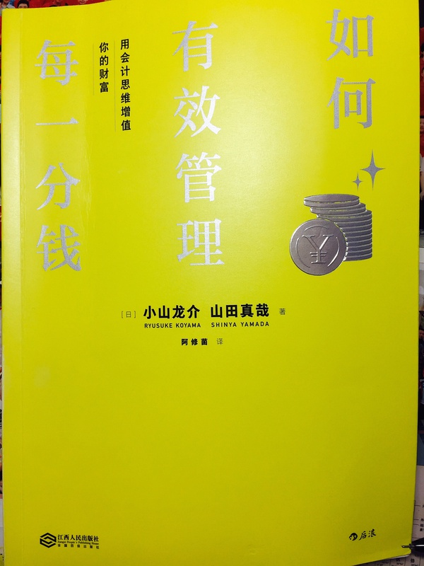 工薪阶层如何轻松成为有钱人1