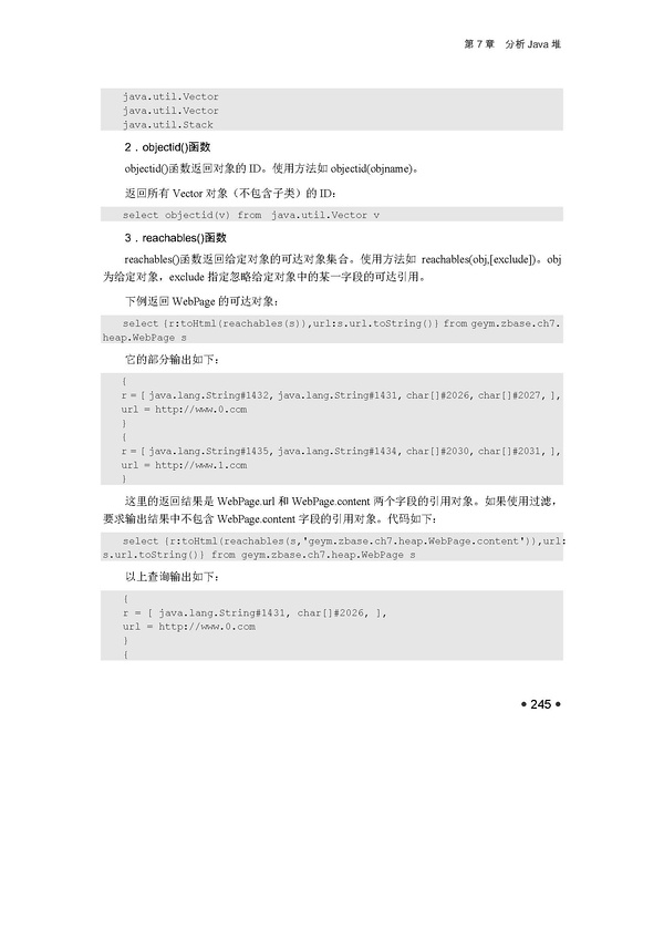 7.5 更精彩的查找：Visual VM 对OQL 的支持1