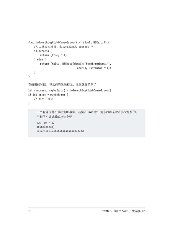 多元组（Tuple）1