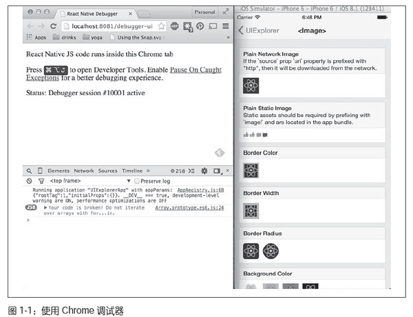 1.1　React Native的优点1