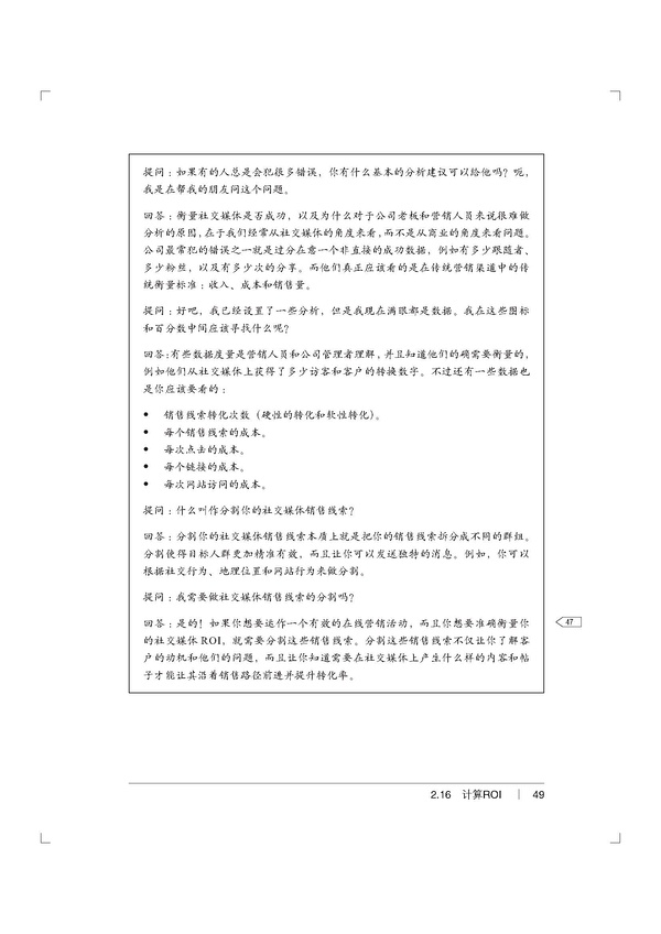 2.16 计算ROI1