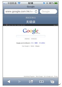 6.6.1  传统网站在iPhone上的显示问题1