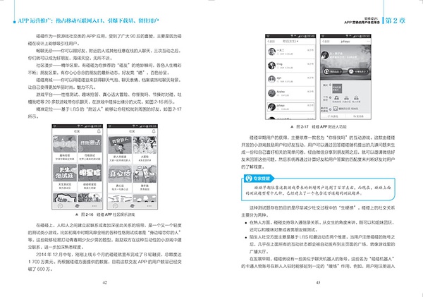 APP社区娱乐游戏1