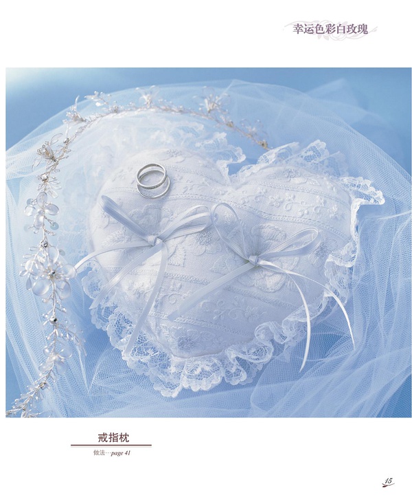 戒指枕1
