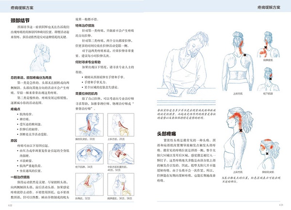 颈部结节1