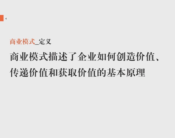 定义1