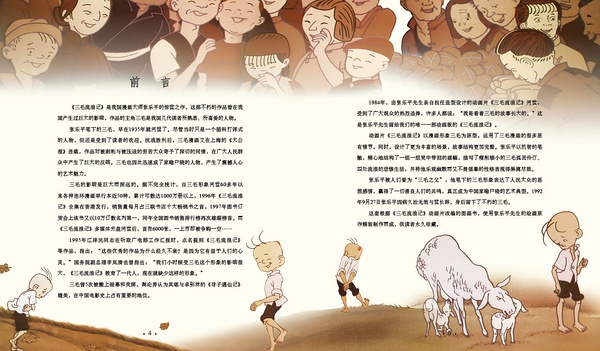 前言1