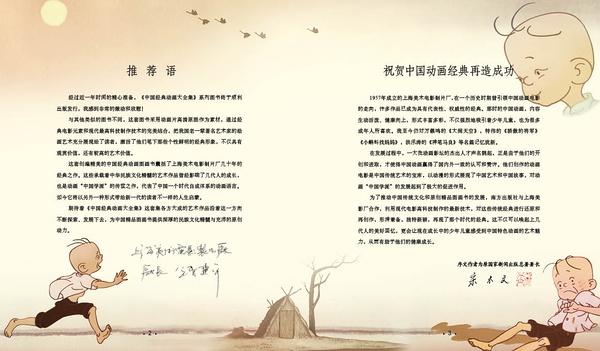 推荐序2-31